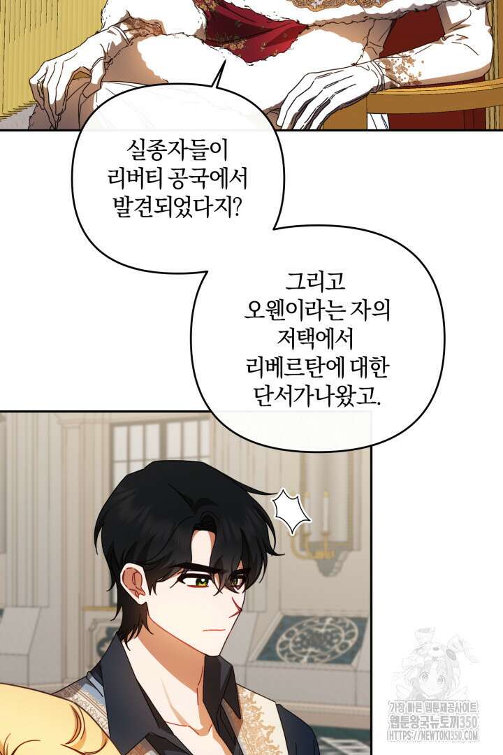 불행이 문을 두드리면 43화 2