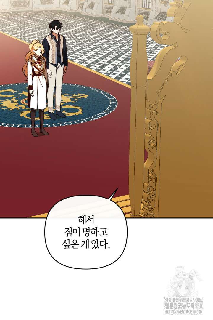 불행이 문을 두드리면 43화 4