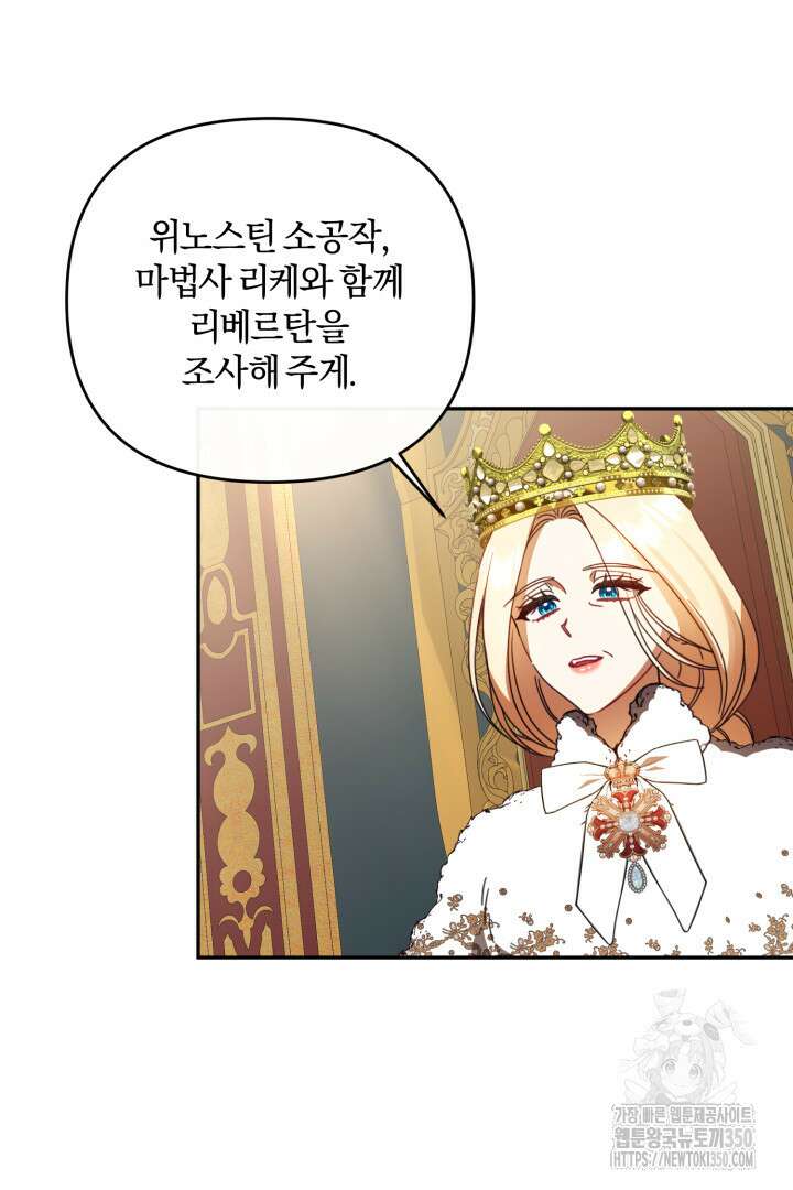 불행이 문을 두드리면 43화 5