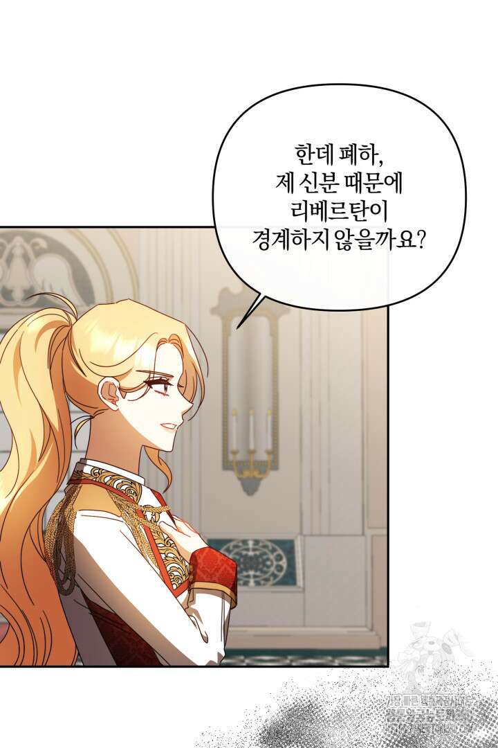 불행이 문을 두드리면 43화 6