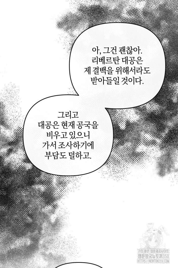 불행이 문을 두드리면 43화 7