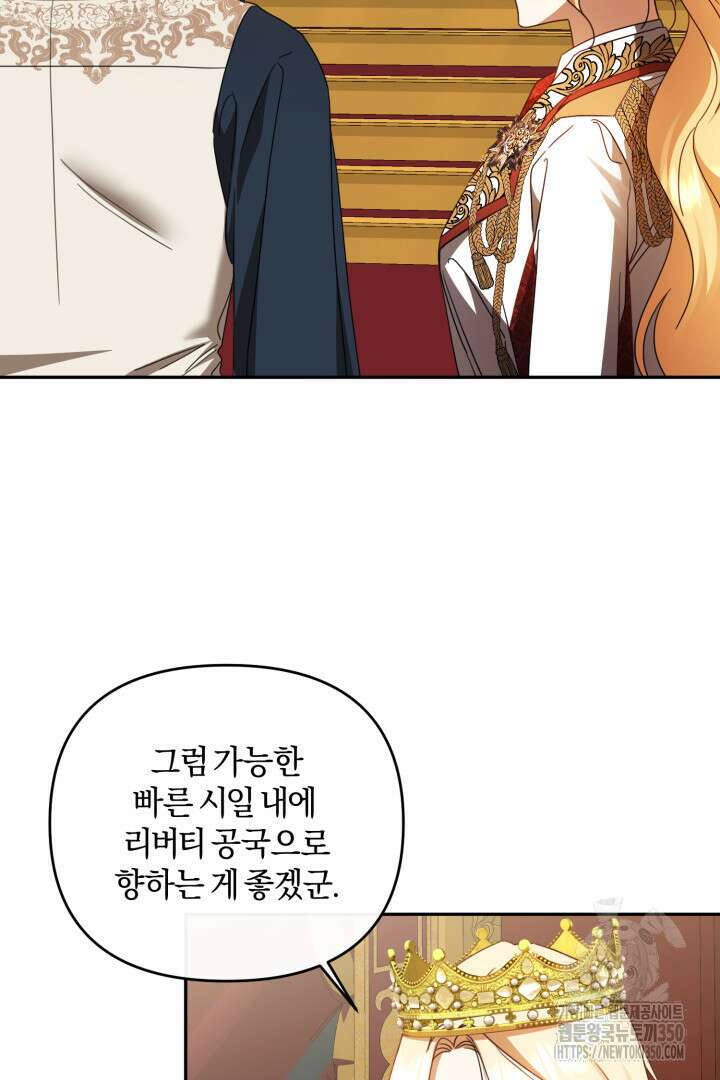 불행이 문을 두드리면 43화 10