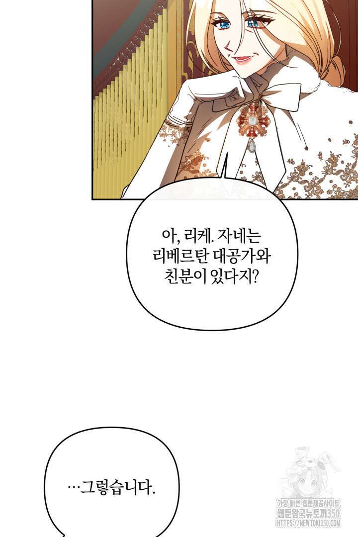 불행이 문을 두드리면 43화 11