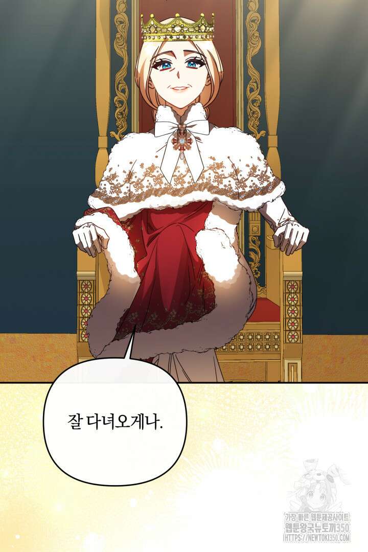 불행이 문을 두드리면 43화 13