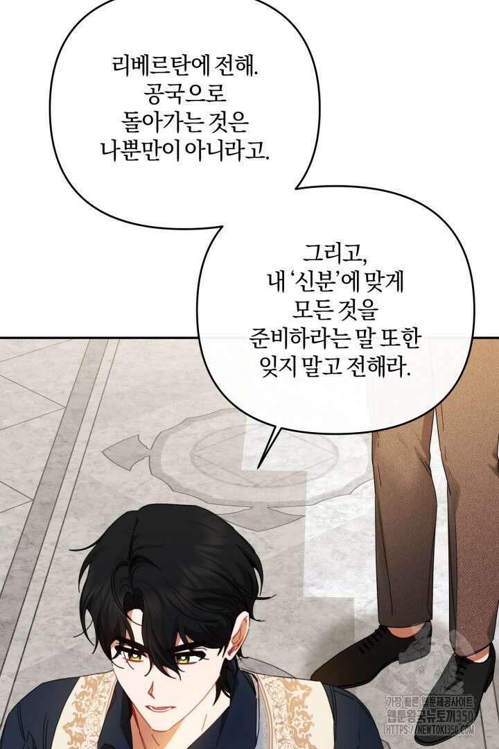 불행이 문을 두드리면 43화 18