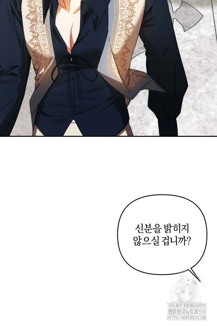불행이 문을 두드리면 43화 19