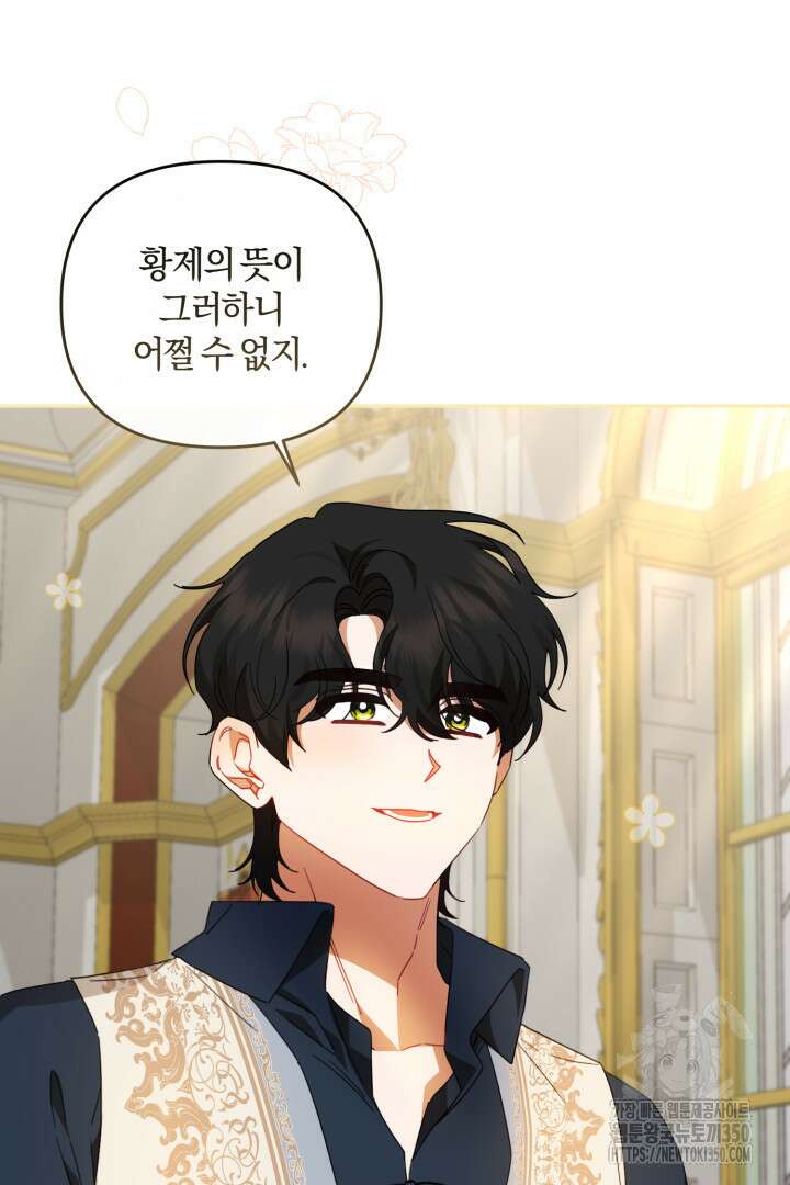 불행이 문을 두드리면 43화 20
