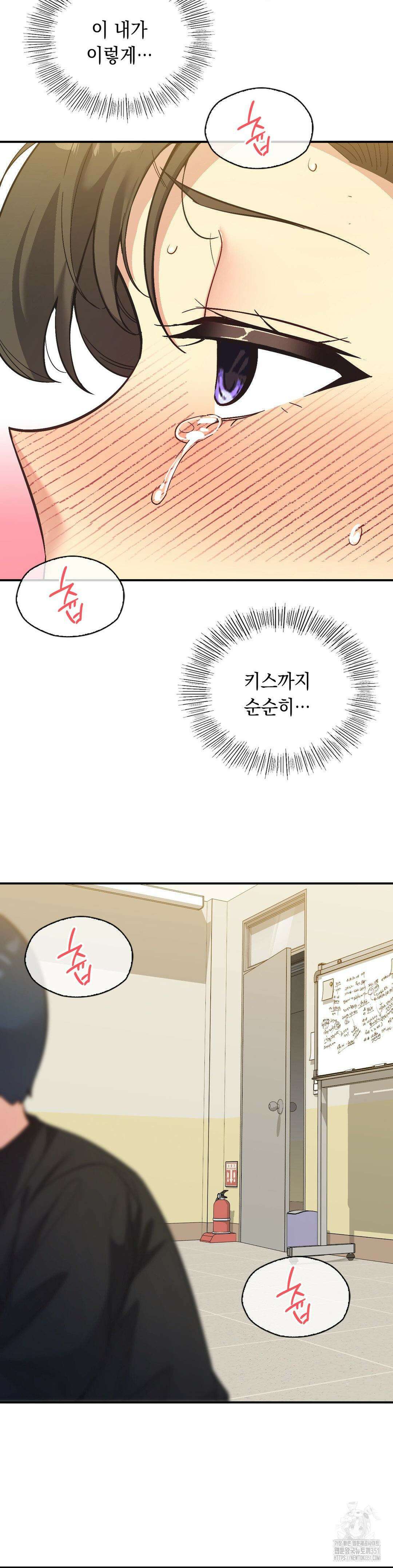 슬기로운 어플생활 63화 2
