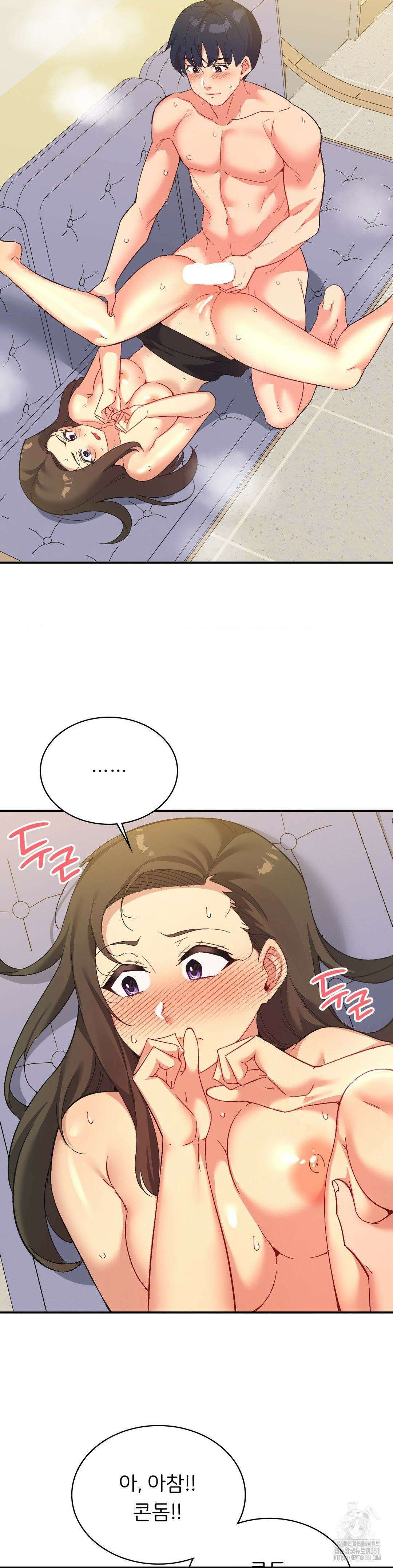 슬기로운 어플생활 63화 7