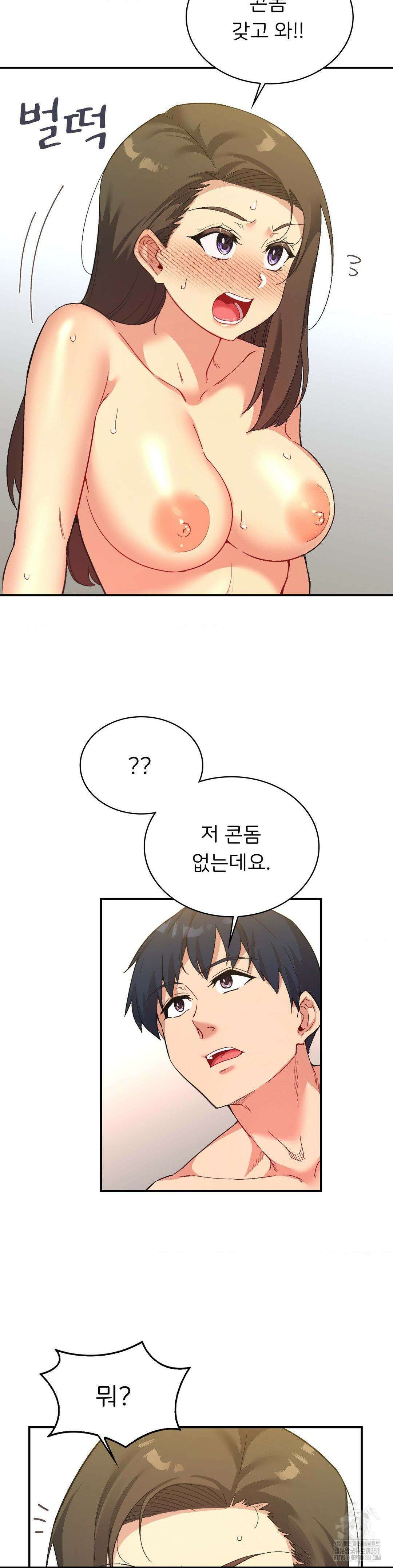 슬기로운 어플생활 63화 8