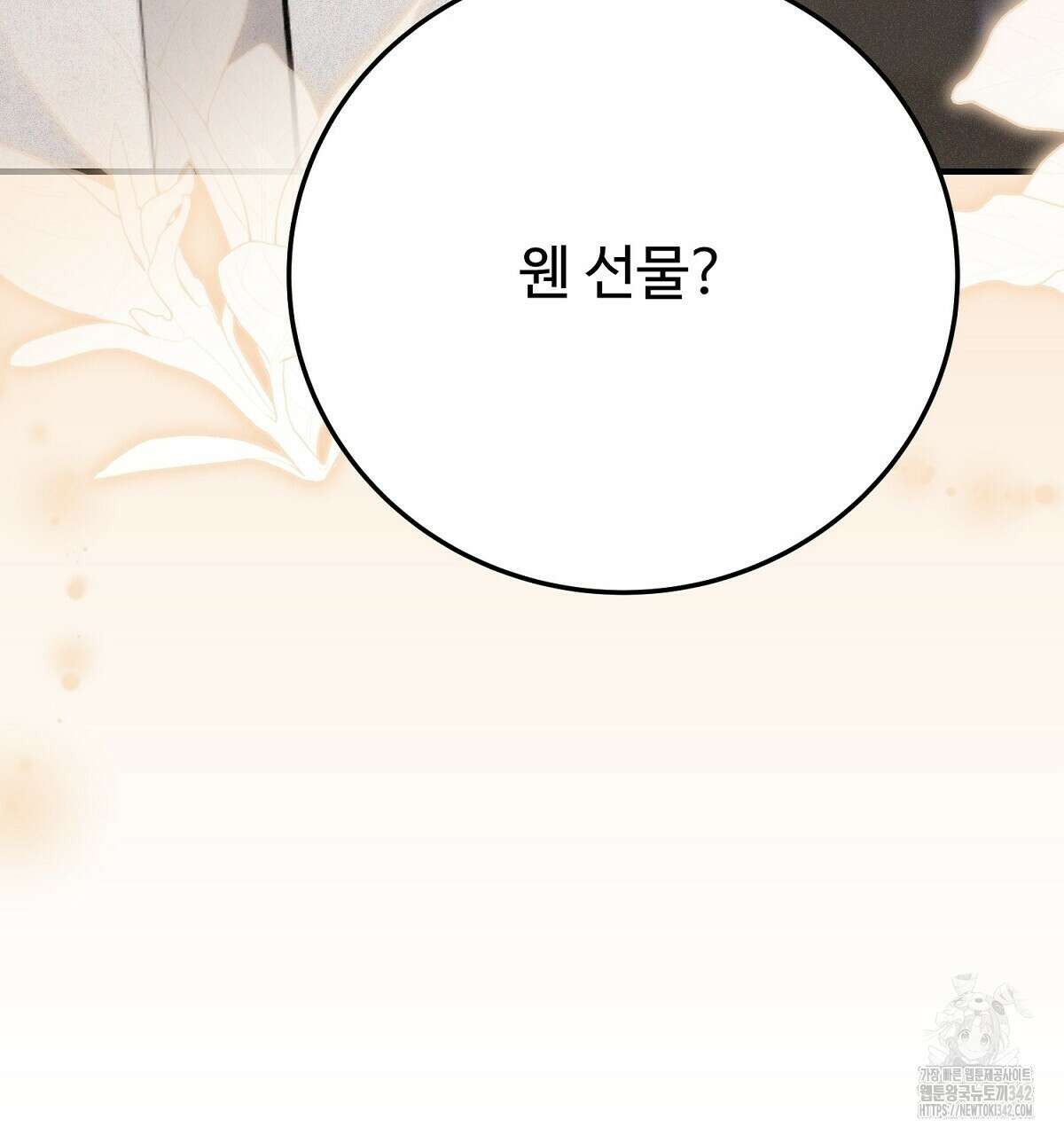 폼리스 51화 8