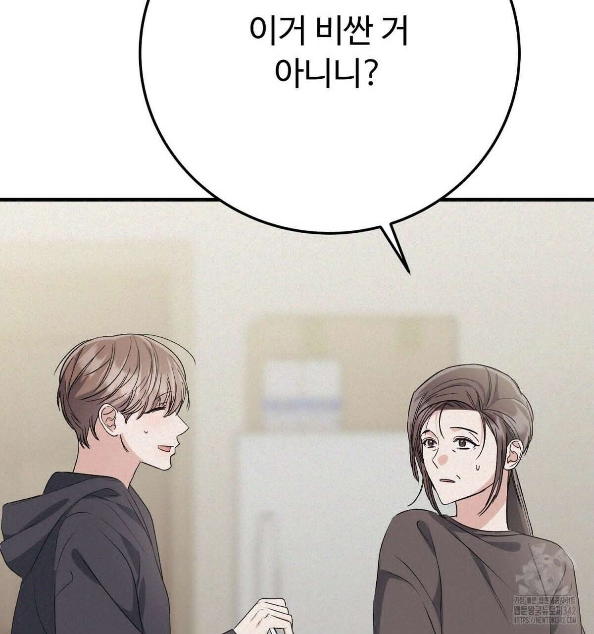 폼리스 51화 10