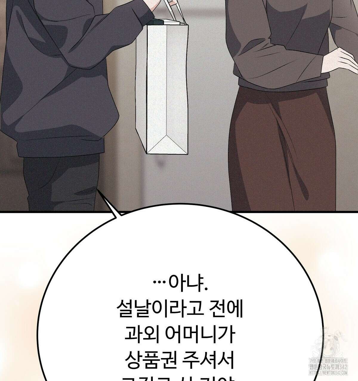 폼리스 51화 11