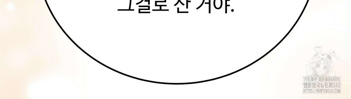폼리스 51화 12