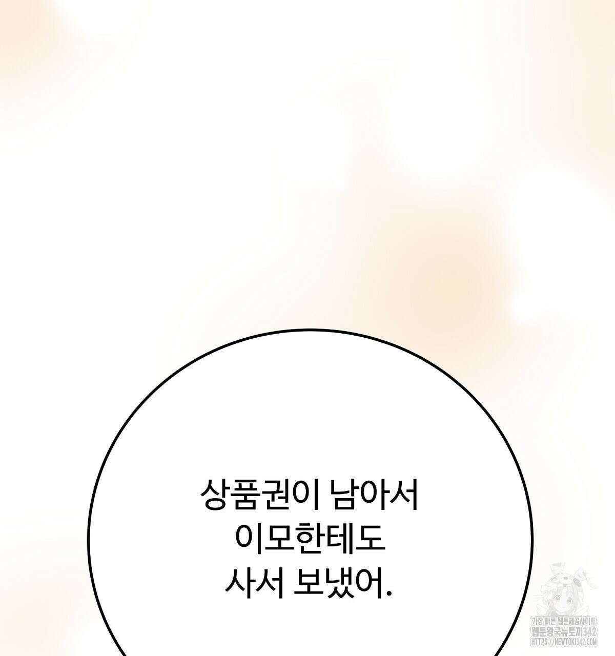 폼리스 51화 13