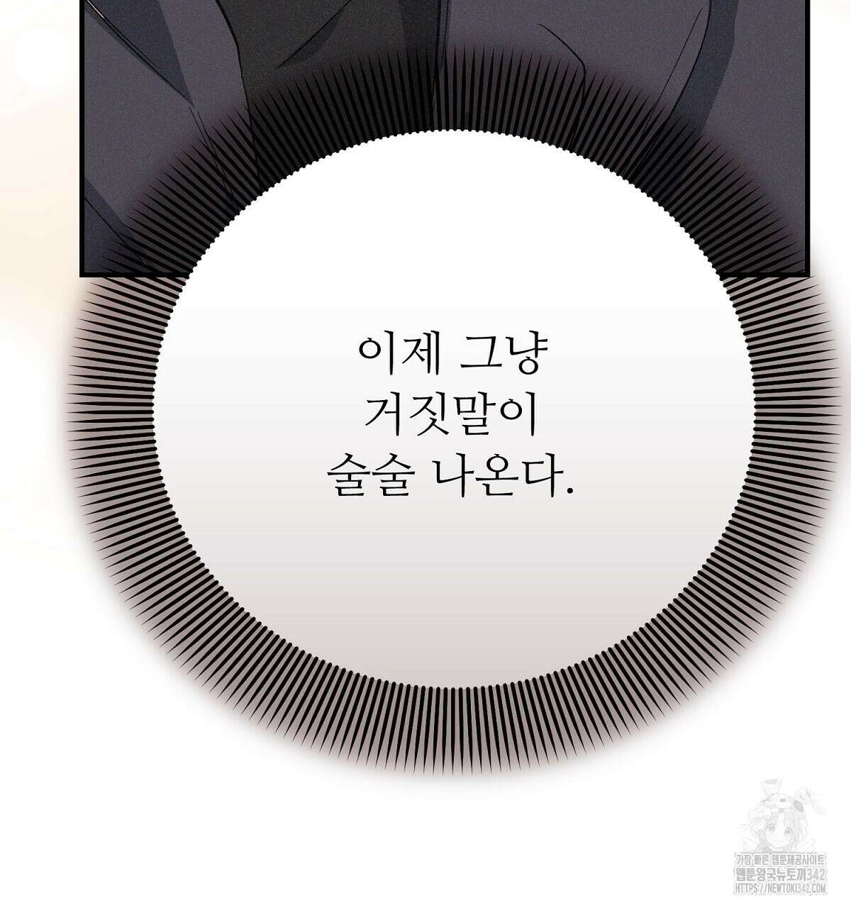 폼리스 51화 16
