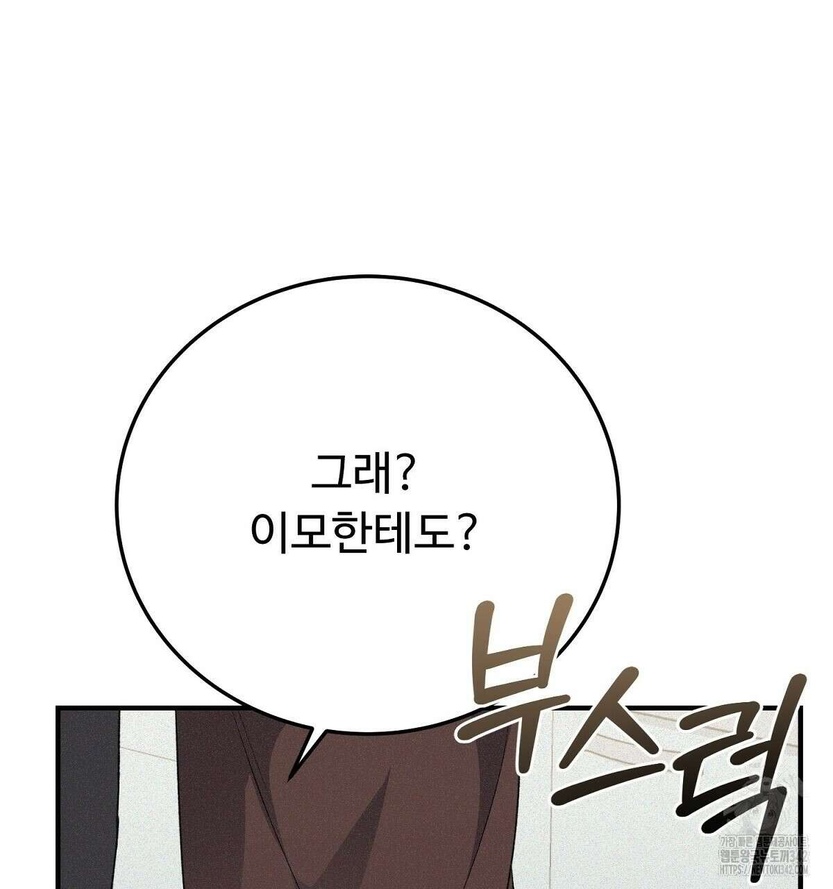 폼리스 51화 17