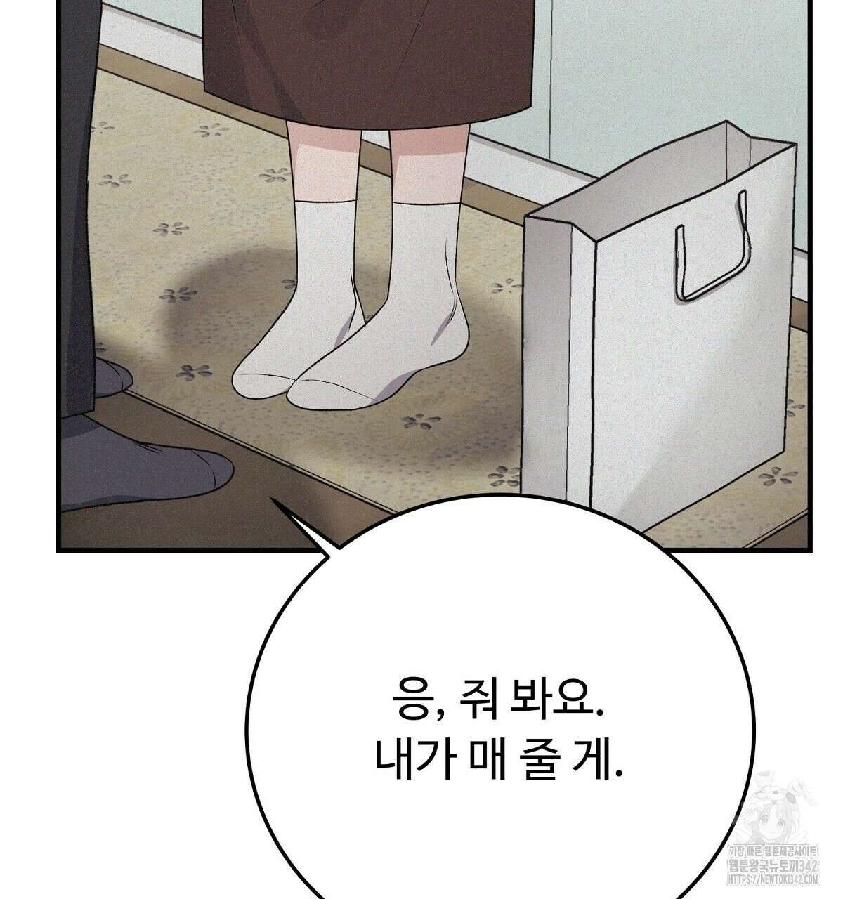 폼리스 51화 19