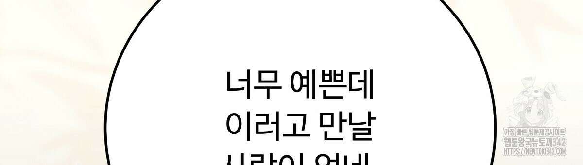 폼리스 51화 27
