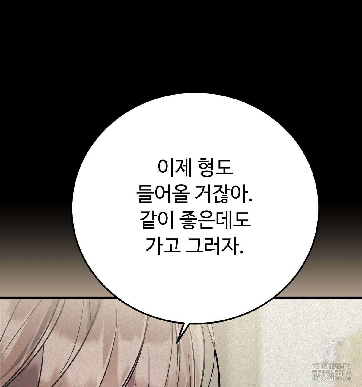 폼리스 51화 31