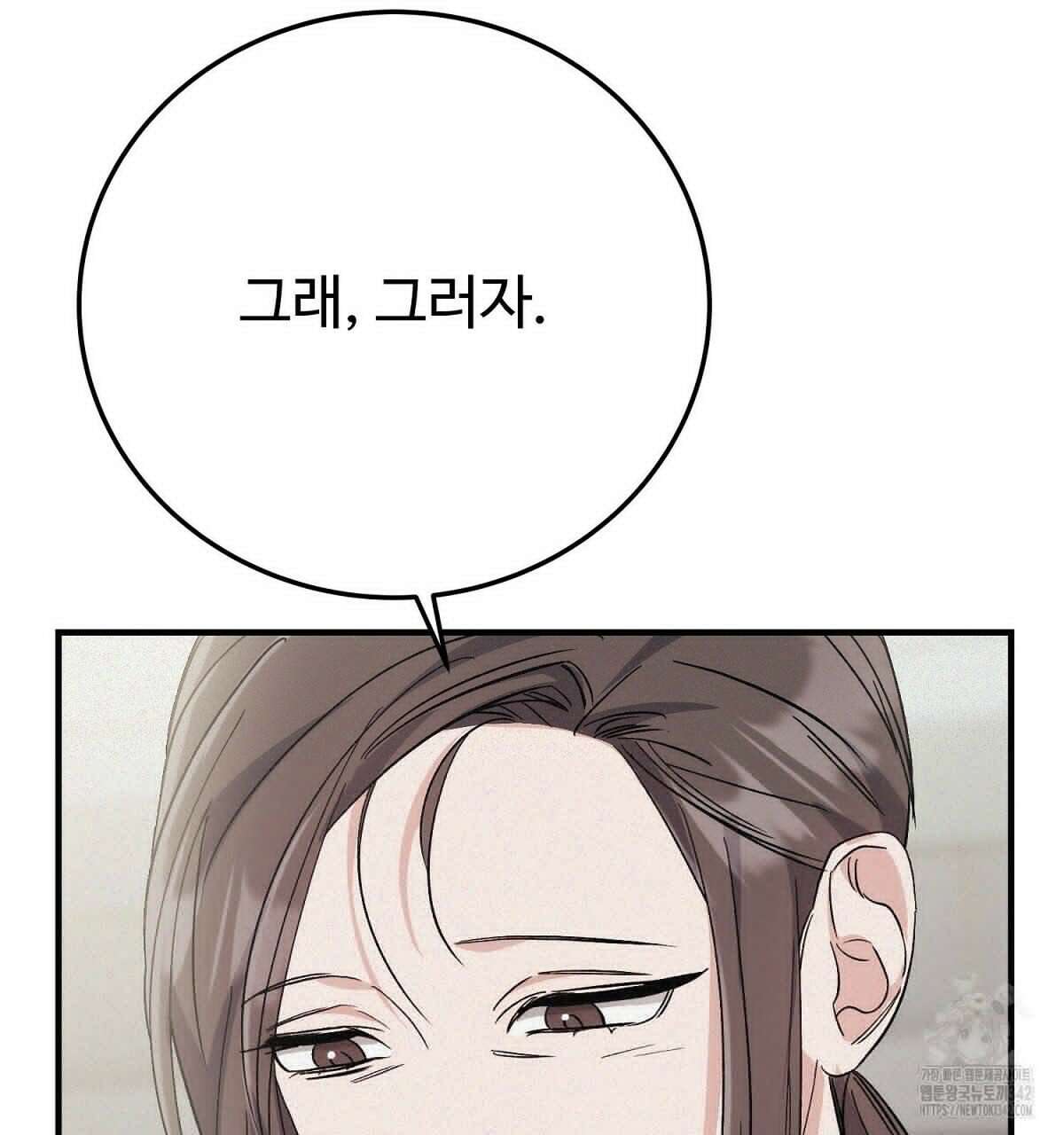 폼리스 51화 34