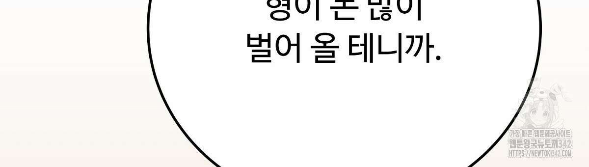 폼리스 51화 36