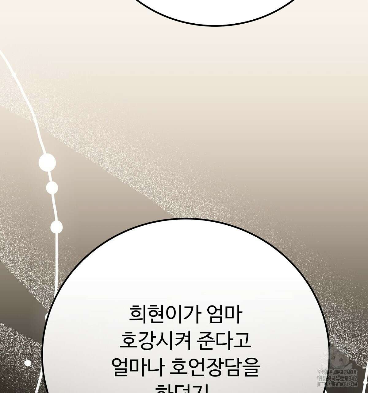 폼리스 51화 37