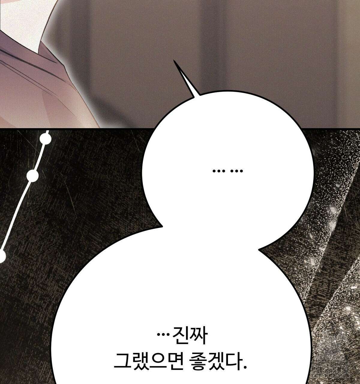 폼리스 51화 40