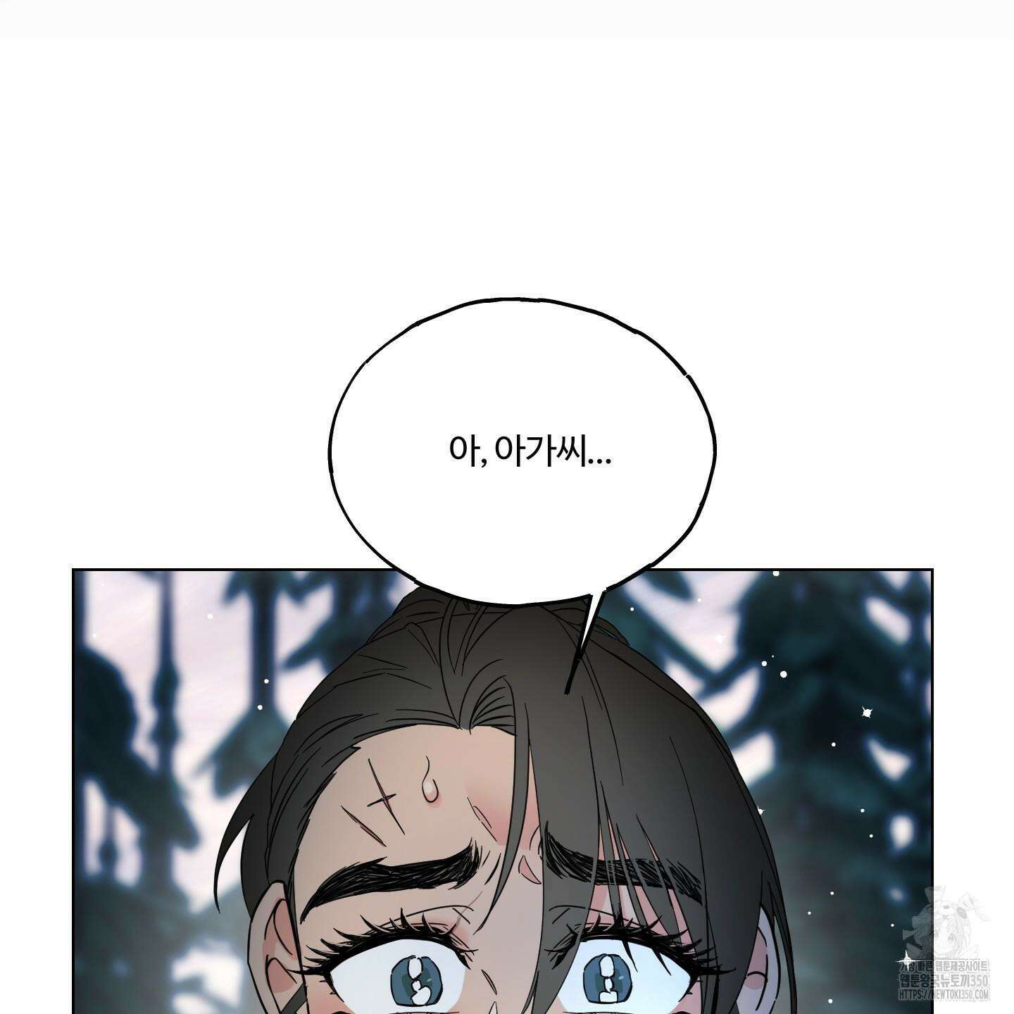 레몬파이 나이트 13화 7