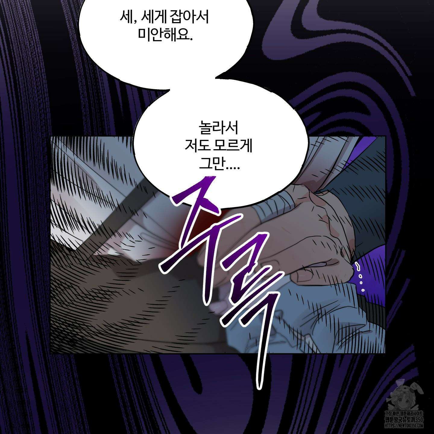 레몬파이 나이트 13화 9
