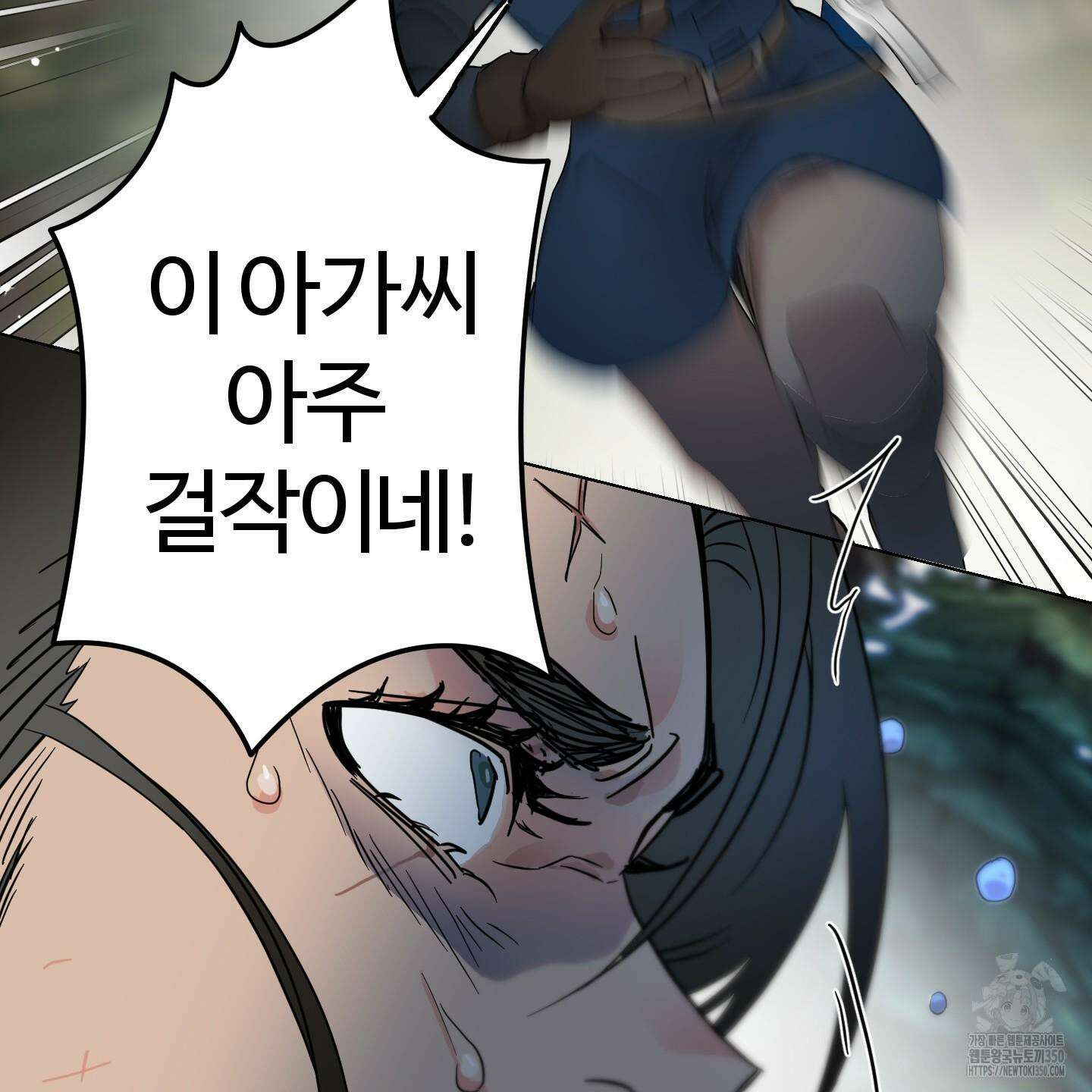 레몬파이 나이트 13화 13