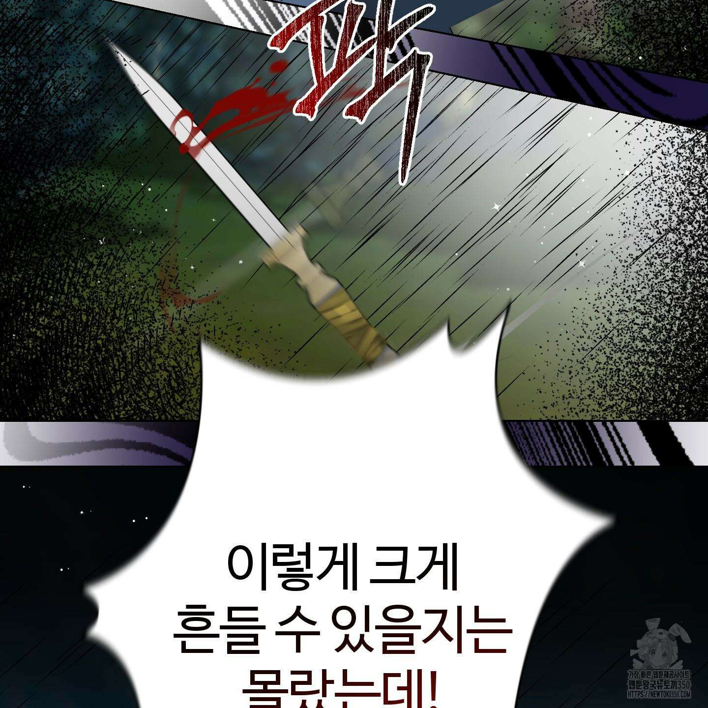 레몬파이 나이트 13화 15