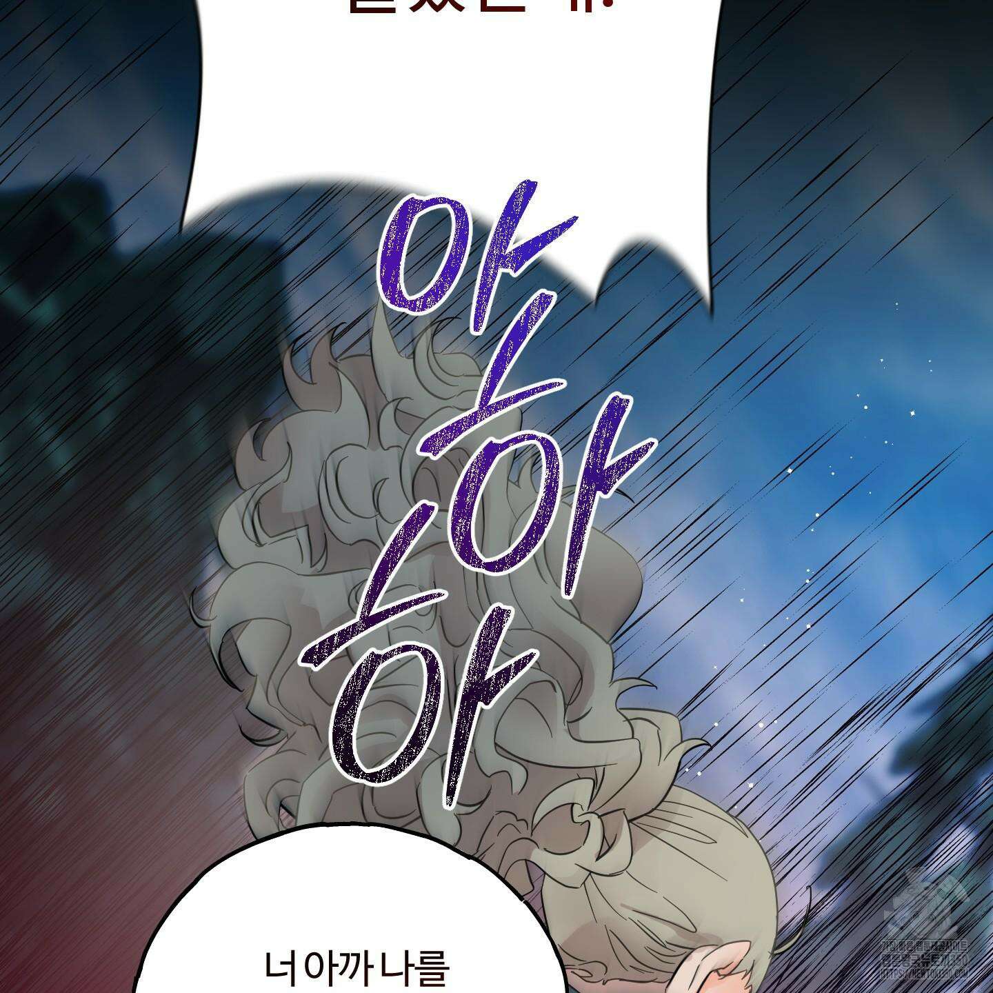 레몬파이 나이트 13화 16