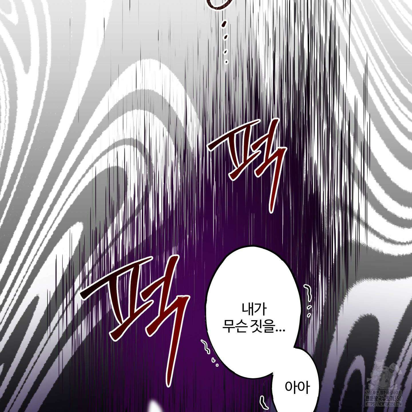 레몬파이 나이트 13화 19