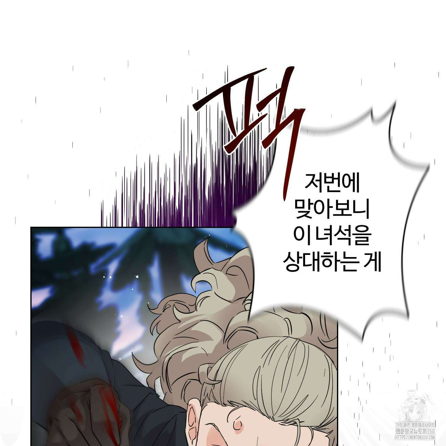 레몬파이 나이트 13화 21
