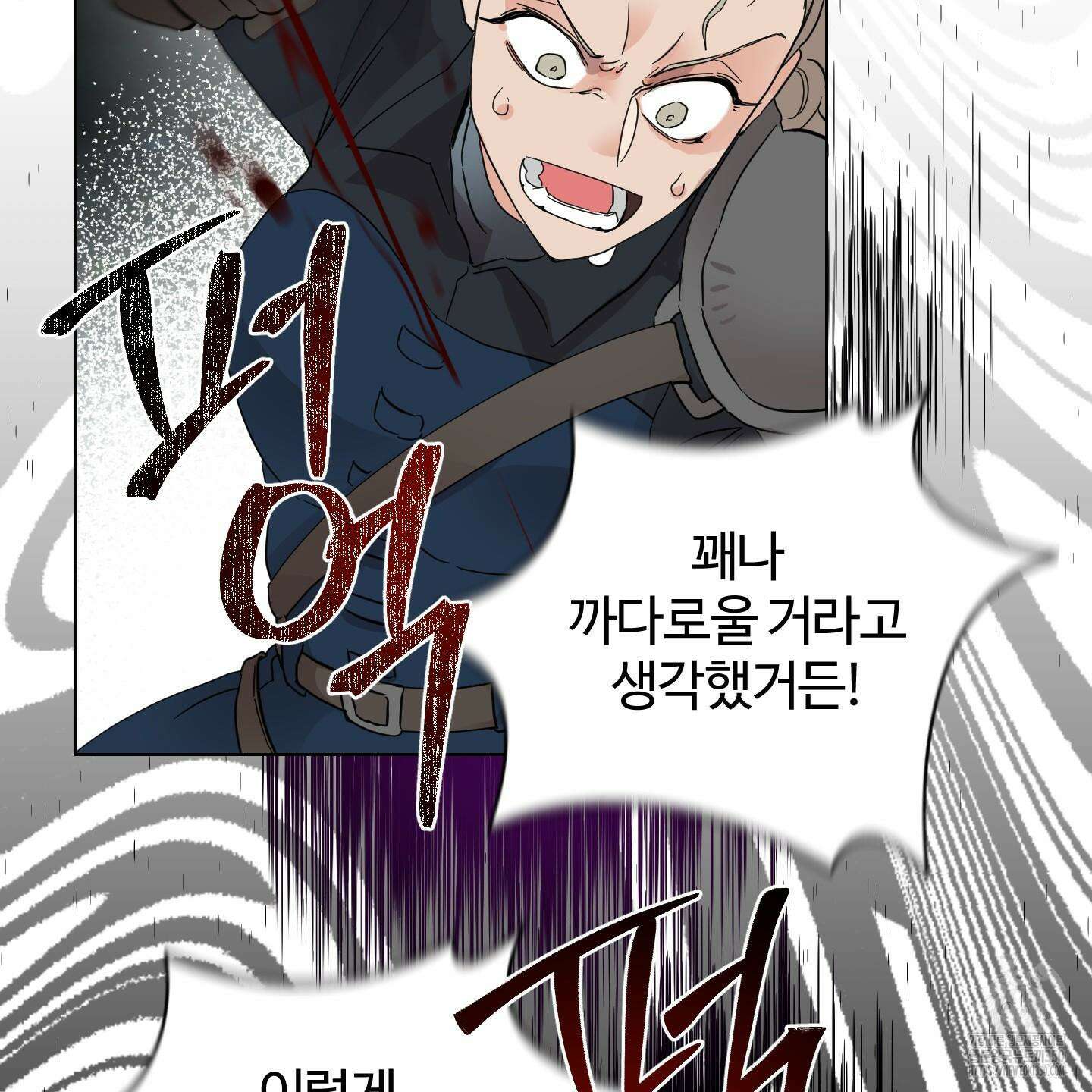 레몬파이 나이트 13화 22
