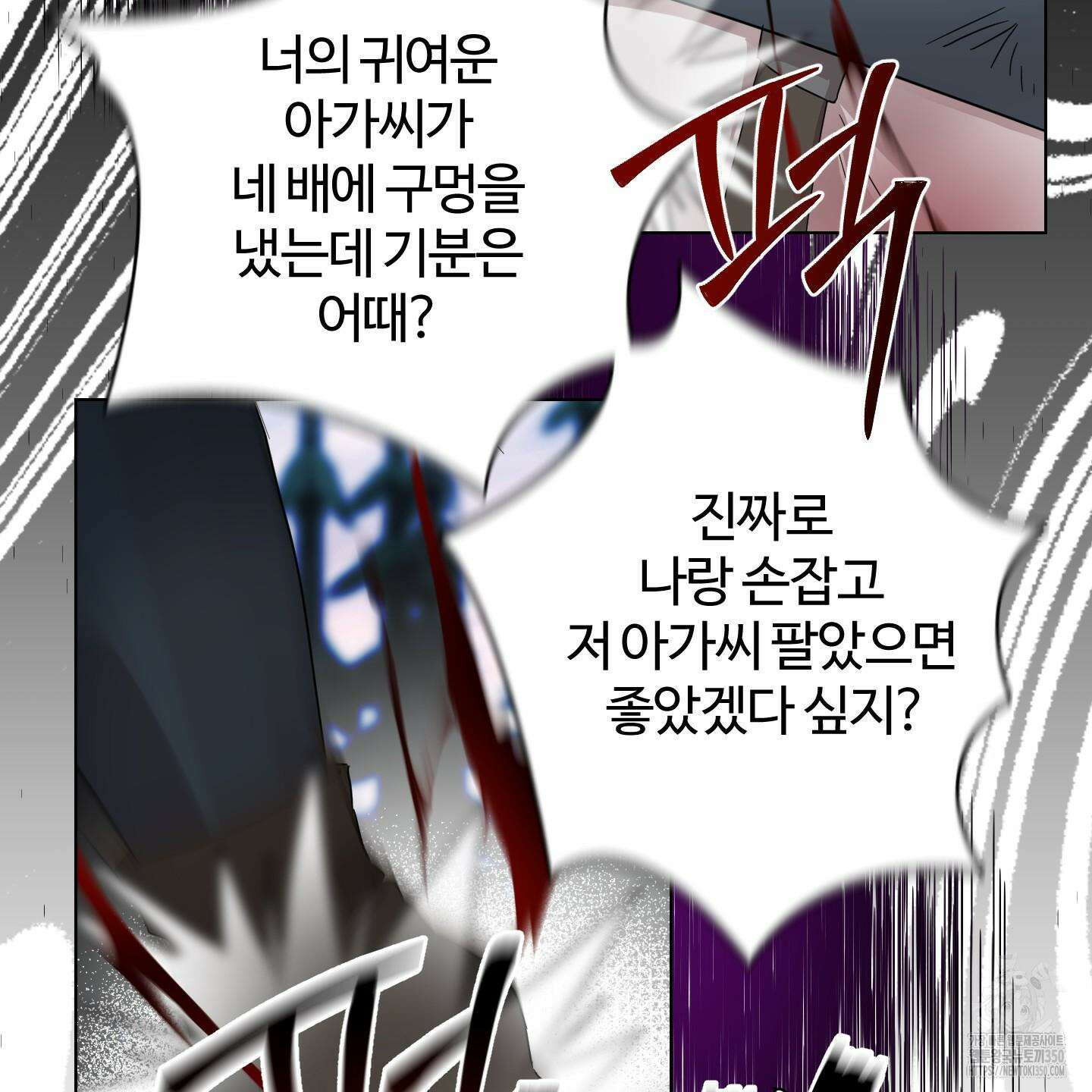 레몬파이 나이트 13화 24