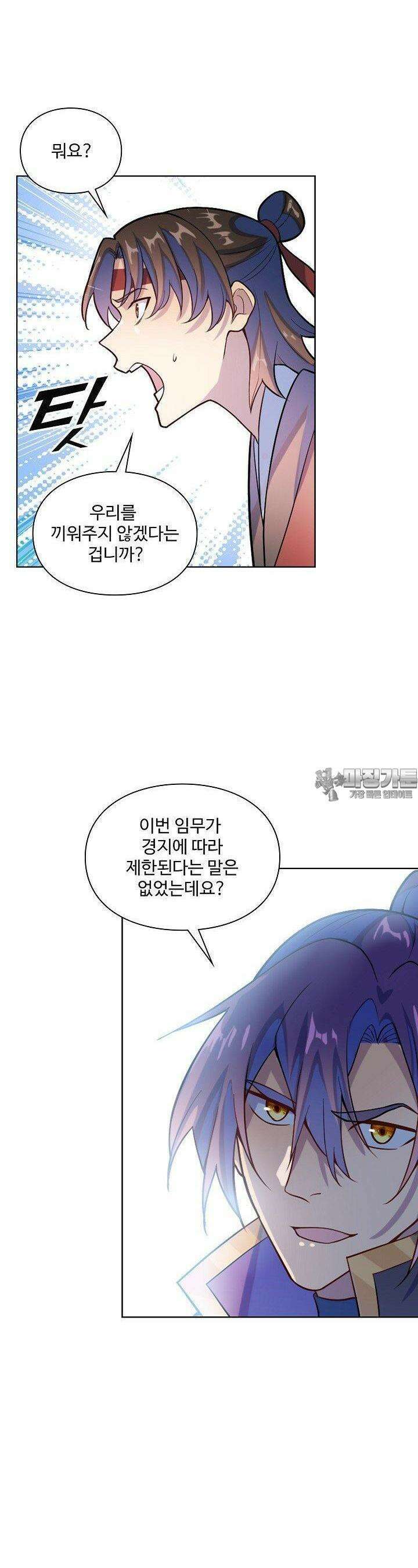 백련성신 1232화 7