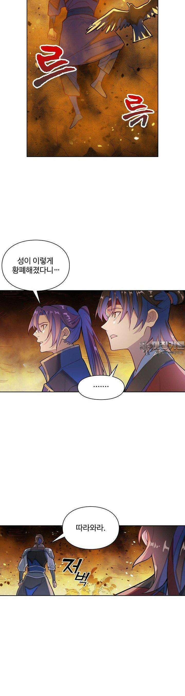 백련성신 1232화 11