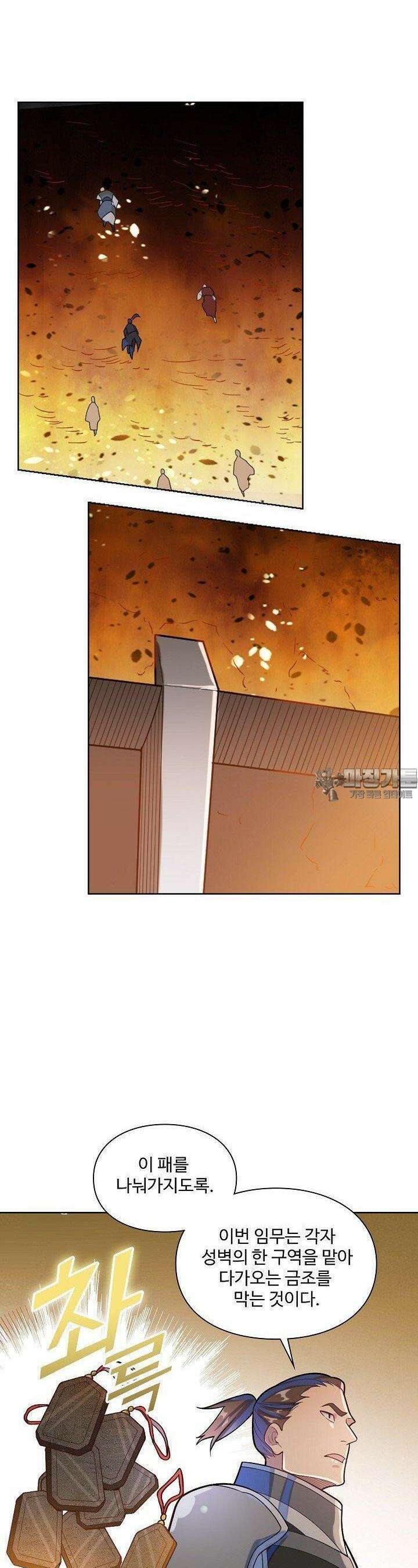 백련성신 1232화 12