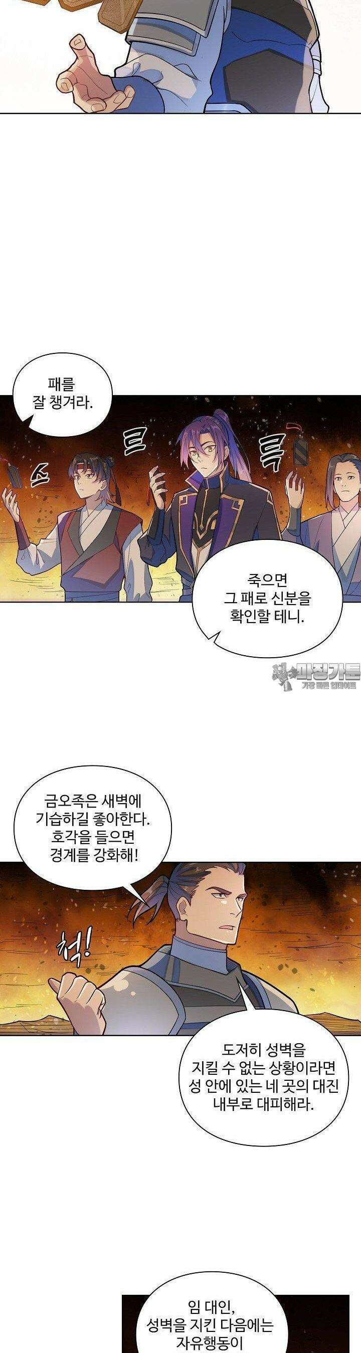 백련성신 1232화 13