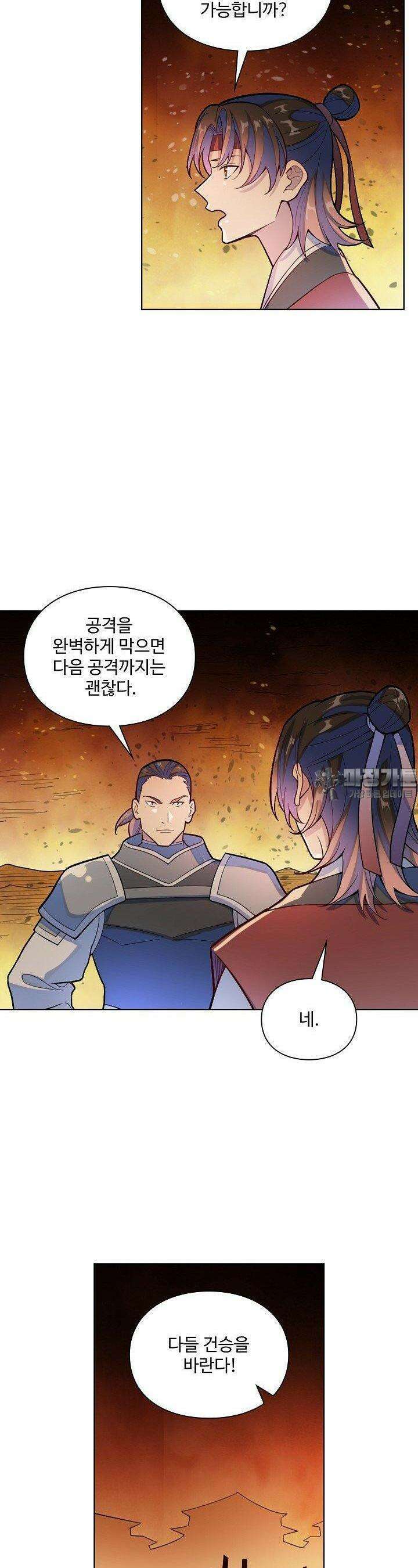 백련성신 1232화 14