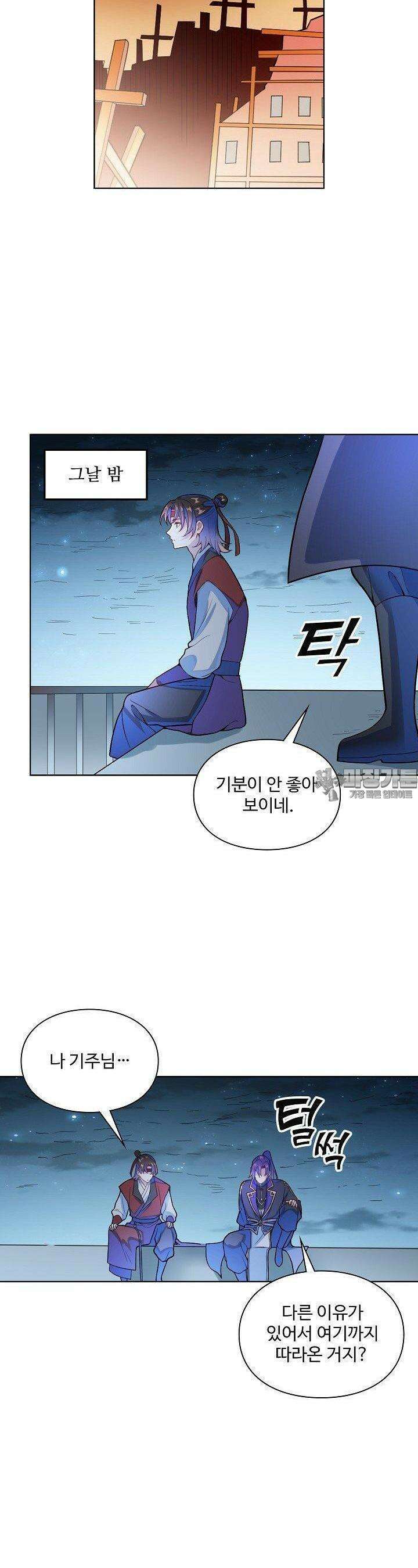 백련성신 1232화 15