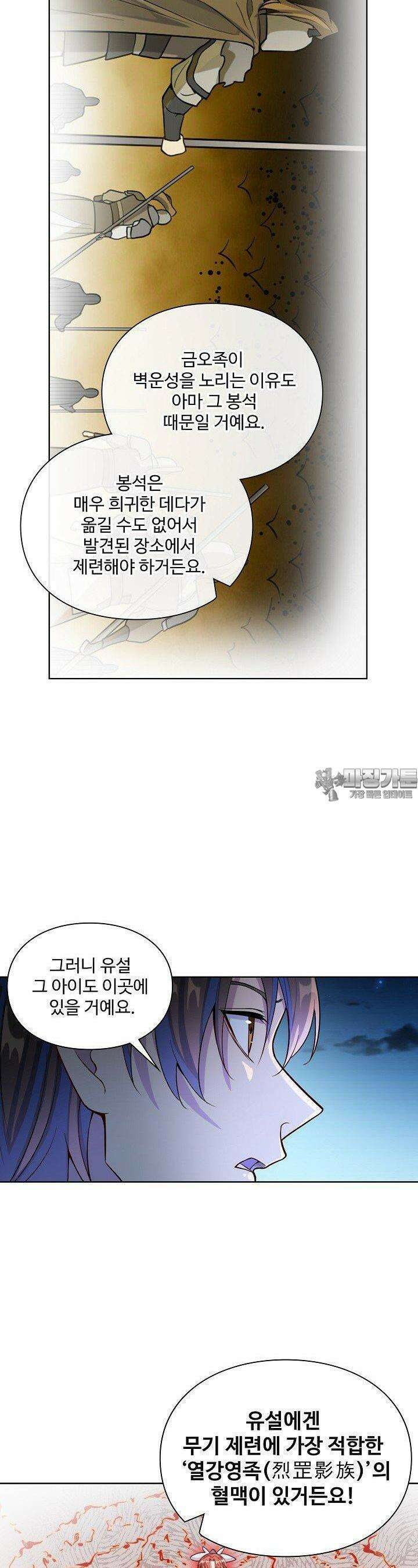 백련성신 1232화 18