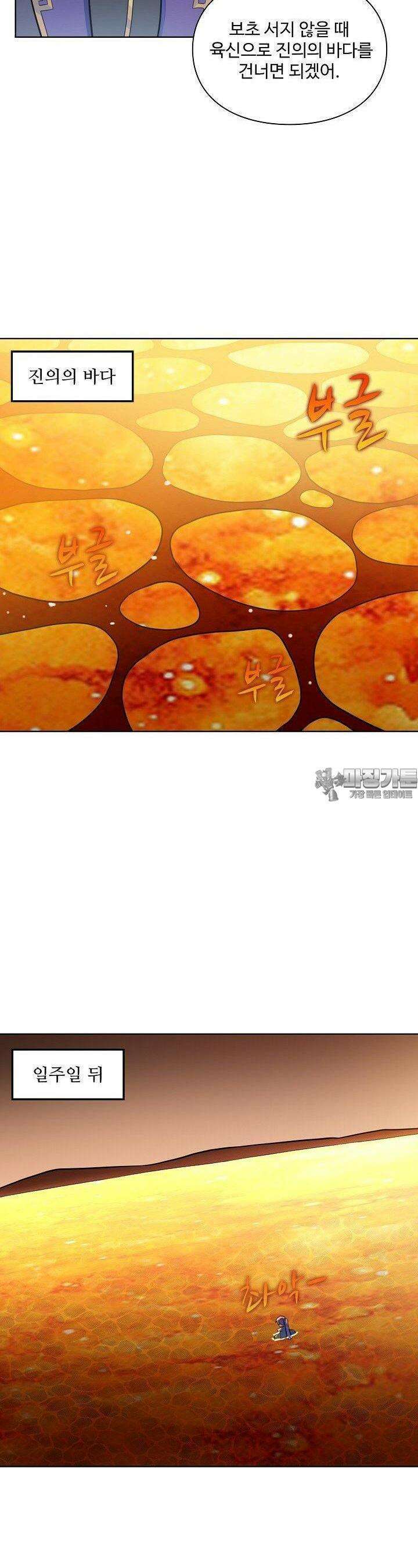 백련성신 1232화 21