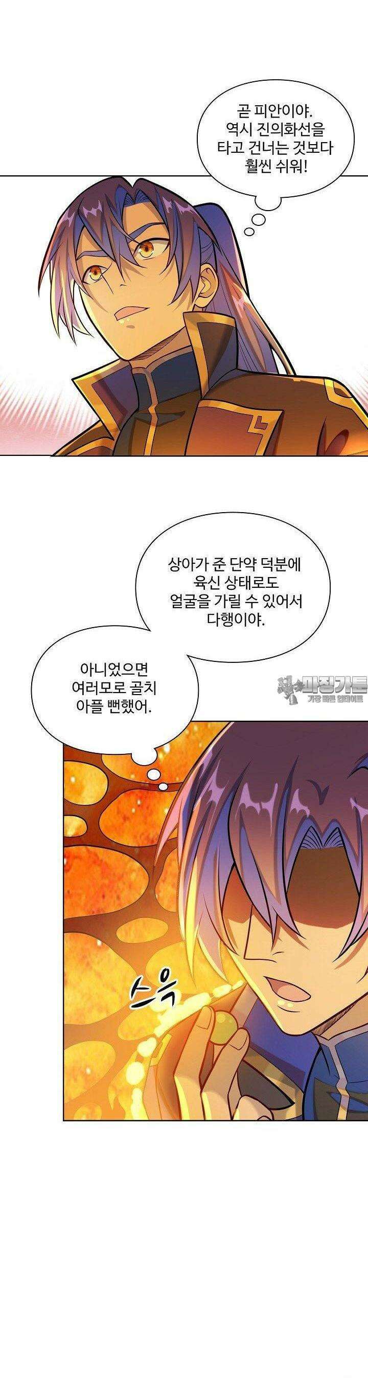 백련성신 1232화 22