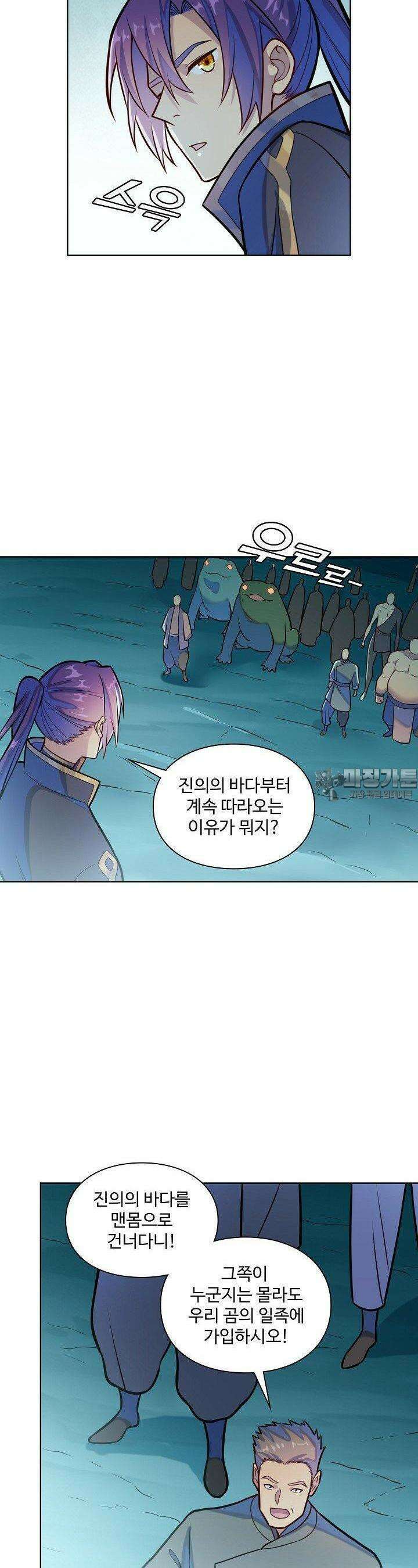 백련성신 1232화 24