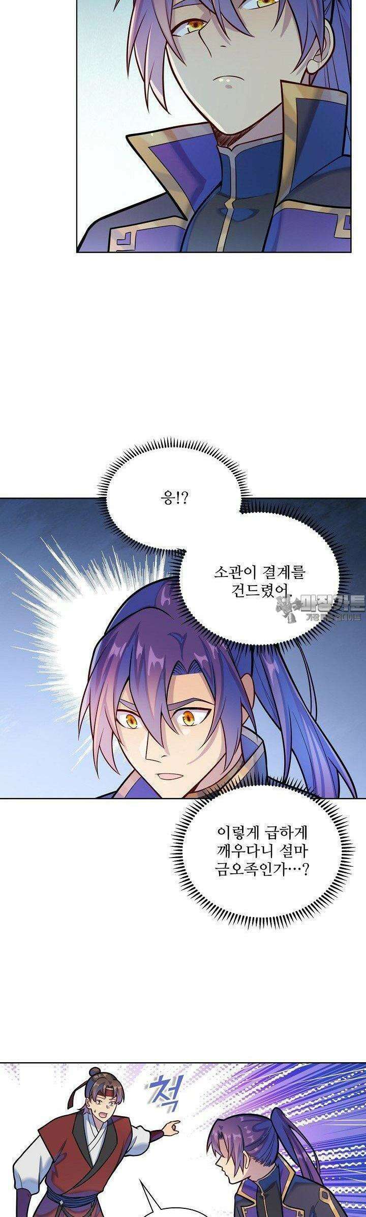 백련성신 1232화 26
