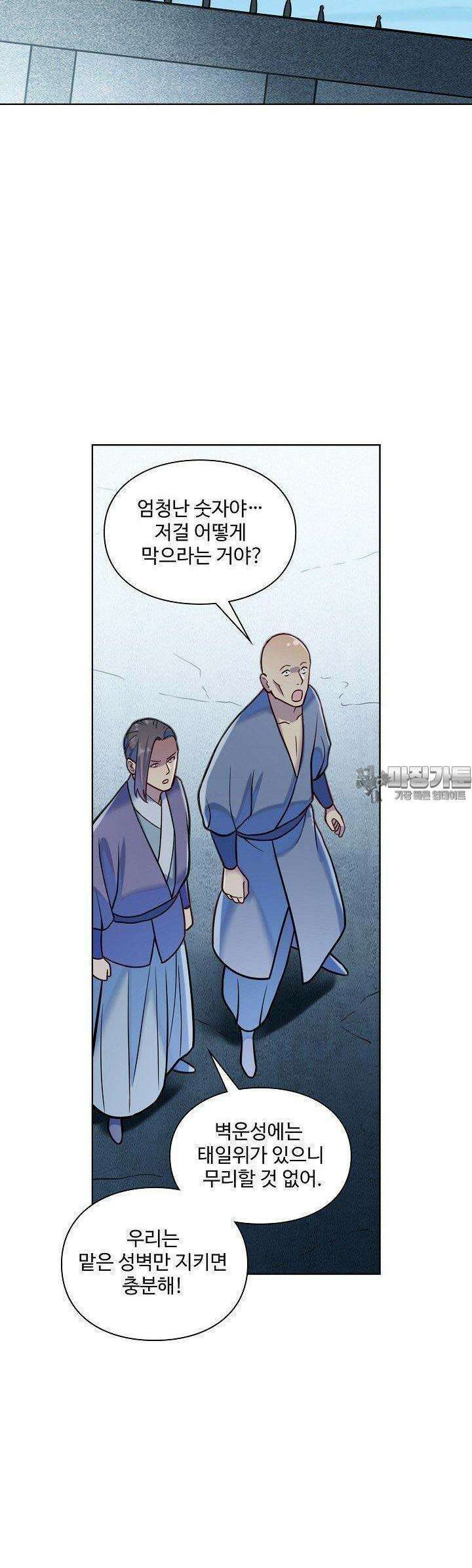 백련성신 1232화 28