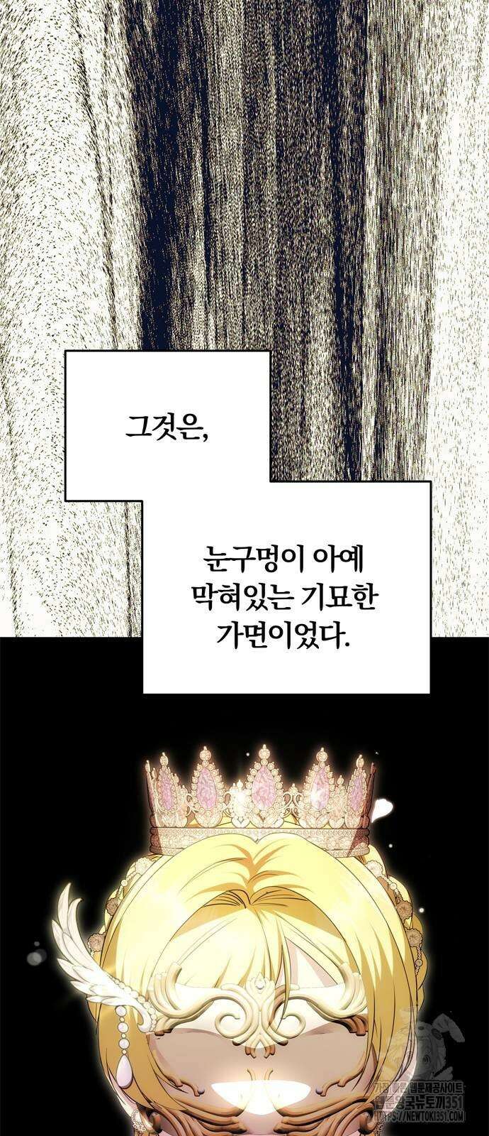 남편은 한 명으로 족하다 26화 3